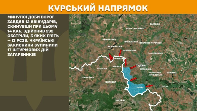 Карта бойових дій 24 березня 2025: ЗСУ звільнили село Надія на Луганщині