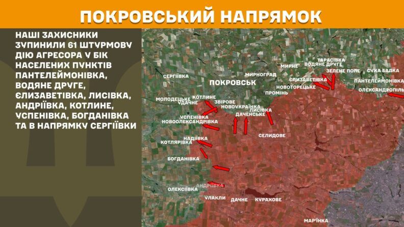 Карта бойових дій 24 березня 2025: ЗСУ звільнили село Надія на Луганщині