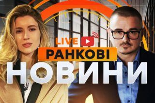 Ранкові новини YouTube дивитись онлайн