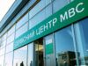 В сервисных центрах МВД работает новая система е-записи — что нужно знать