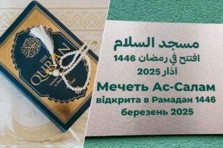 мечеть для військових