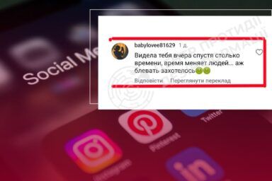 Новая мошенническая схема в Instagram