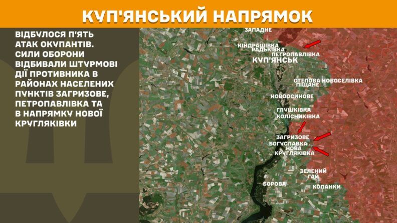 Фото 3 к: Карта боевых действий 4 апреля 2025