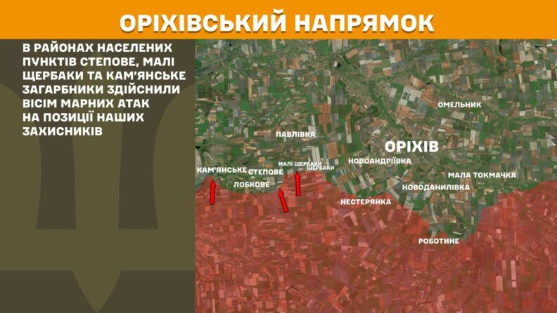 Фото 2 к: Карта боевых действий 4 апреля 2025