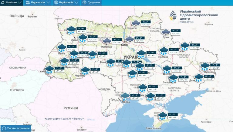 погода 11 апреля