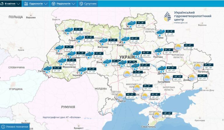 погода 8 апреля