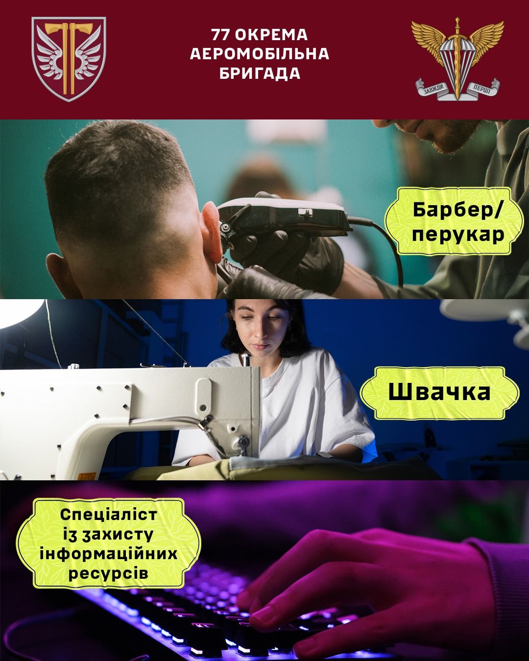вакансии в армии