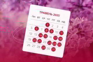 календарь государственных праздников на май 2025