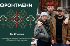 Фронтмени ВДНГ