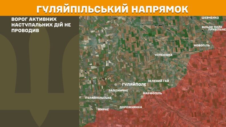 Карта боевых действий 23 апреля 2025: все больше наступлений на Покровском направлении