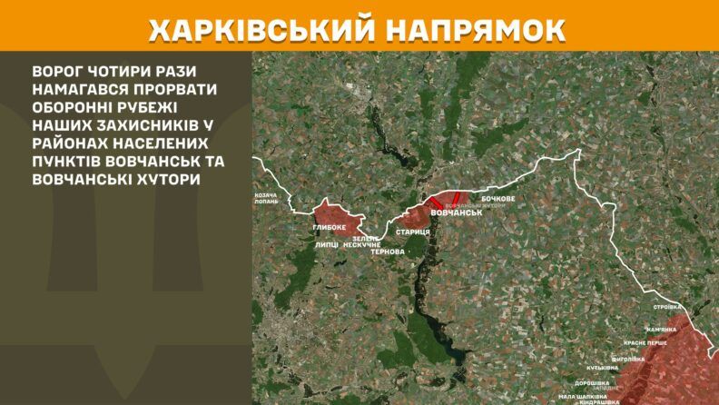 Карта боевых действий 24 апреля 2025: увеличение атак на Северском направлении