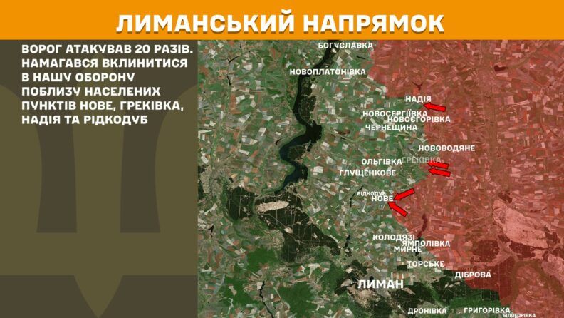 Карта боевых действий 24 апреля 2025: увеличение атак на Северском направлении