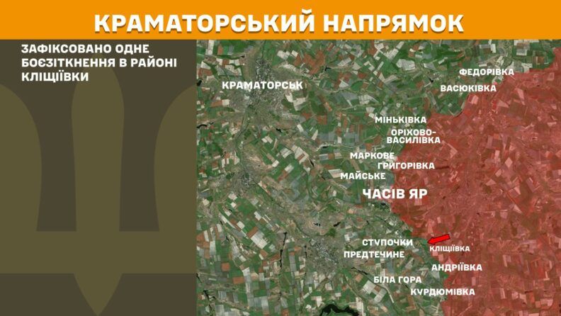 Карта боевых действий 24 апреля 2025: увеличение атак на Северском направлении