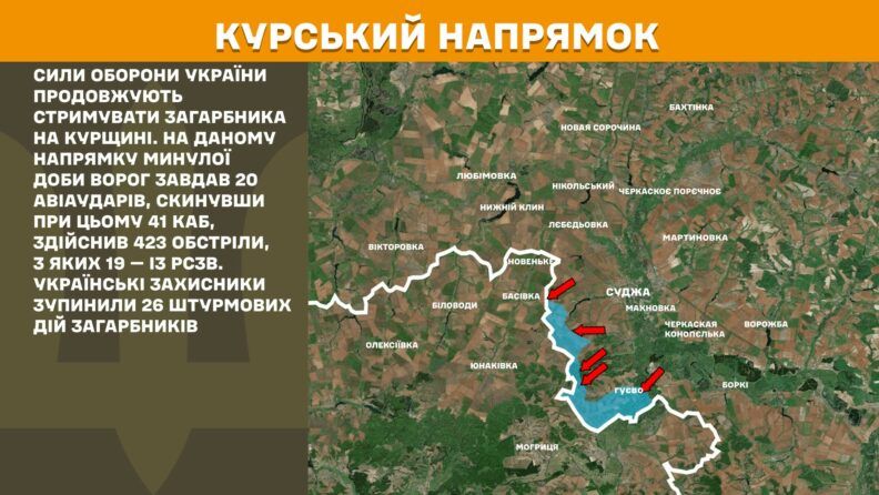 Карта боевых действий 24 апреля 2025: увеличение атак на Северском направлении
