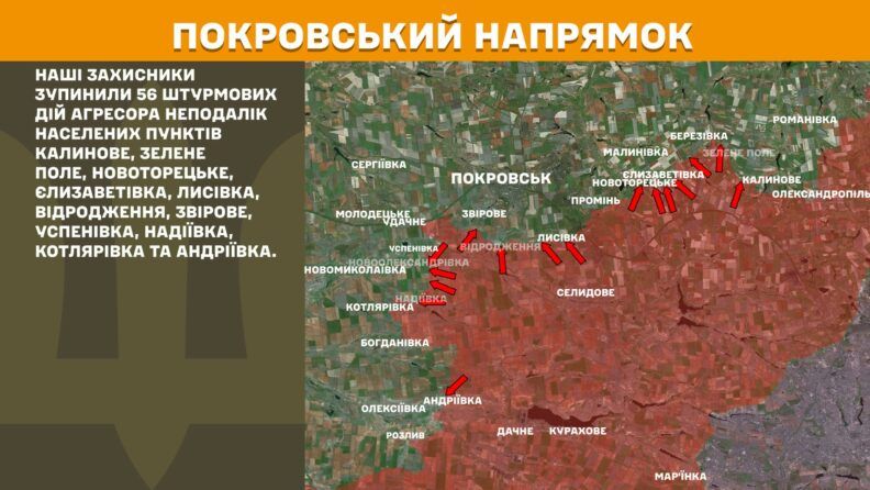 Карта боевых действий 24 апреля 2025: увеличение атак на Северском направлении