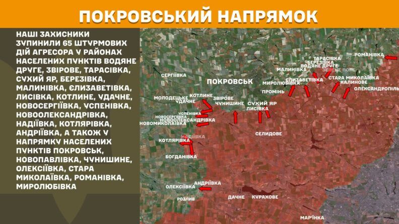 Карта боевых действий 25 апреля 2025: сутки без наступлений на Харьковском направлении Фото 10 к: Карта боевых действий 25 апреля