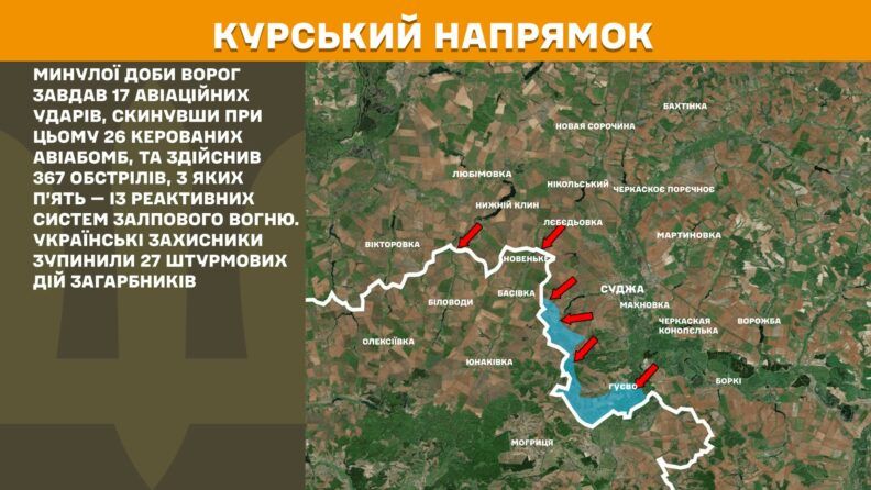 Карта боевых действий 25 апреля 2025: сутки без наступлений на Харьковском направлении Фото 8 к: Карта боевых действий 25 апреля