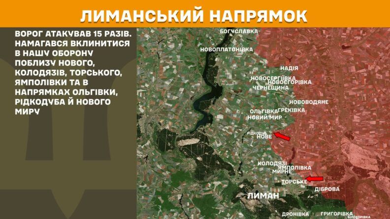Карта боевых действий 25 апреля 2025: сутки без наступлений на Харьковском направлении Фото 4 к: Карта боевых действий 25 апреля