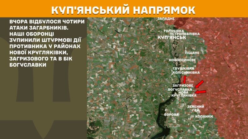 Карта боевых действий 25 апреля 2025: сутки без наступлений на Харьковском направлении Фото 3 к: Карта боевых действий 25 апреля