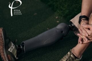 Сексуальна реабілітація для військових, безкоштовно