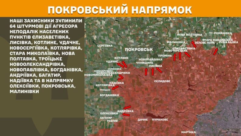 Карта бойових дій 28 квітня 2025: не припиняються штурми на Покровському напрямку Фото 9 до: Карта бойових дій 28 квітня