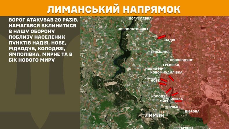 Карта бойових дій 28 квітня 2025: не припиняються штурми на Покровському напрямку Фото 5 до: Карта бойових дій 28 квітня