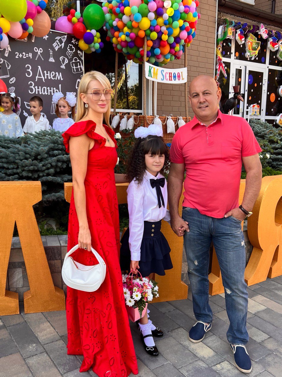 День сім'ї