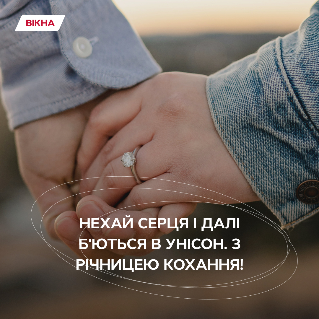 з річницею весілля картинки українською