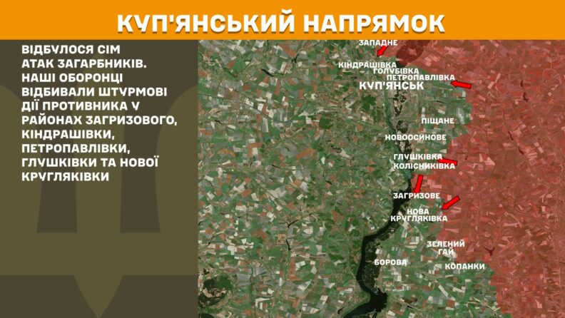 Карта боевых действий 29 апреля 2025: РФ атаковала ряд населенных пунктов под Лиманом