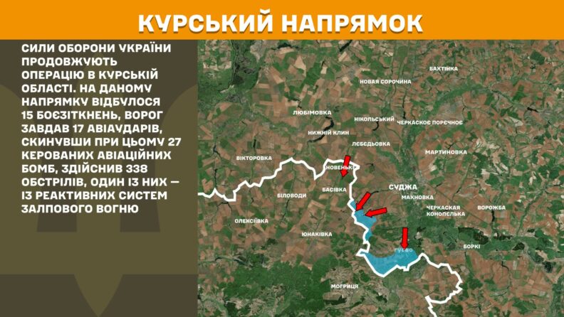 Карта боевых действий 29 апреля 2025: РФ атаковала ряд населенных пунктов под Лиманом