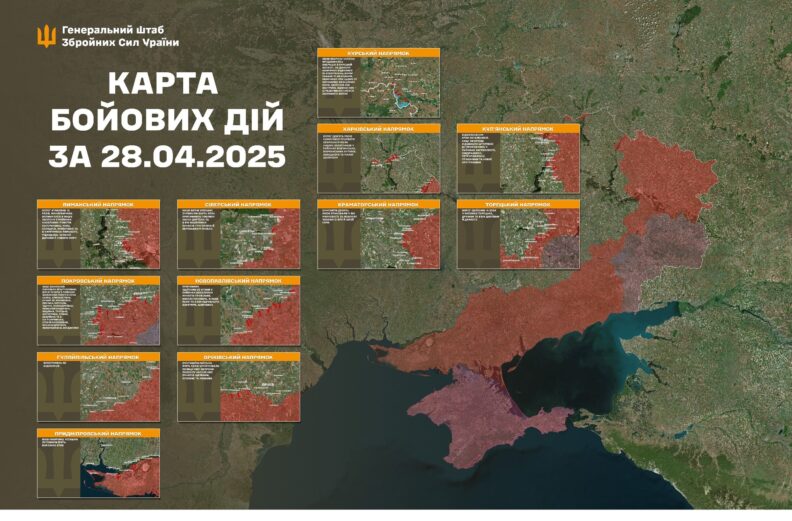 Карта боевых действий 29 апреля 2025: РФ атаковала ряд населенных пунктов под Лиманом