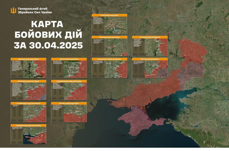 Карта боевых действий 1 мая 2025 года: локальные успехи ВСУ на Курском и Торецком направлениях