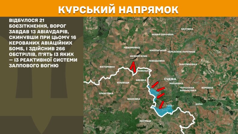 Карта боевых действий 1 мая 2025 года: локальные успехи ВСУ на Курском и Торецком направлениях