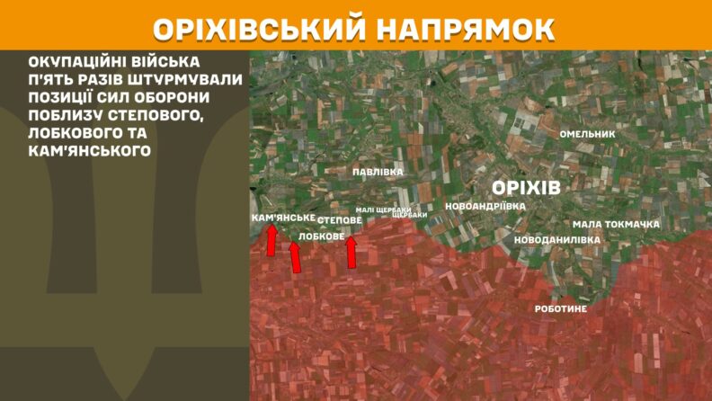 Карта боевых действий 1 мая 2025 года: локальные успехи ВСУ на Курском и Торецком направлениях