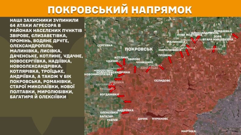 Карта бойових дій 2 травня 2025: де відбулося найбільше ворожих атак за добу