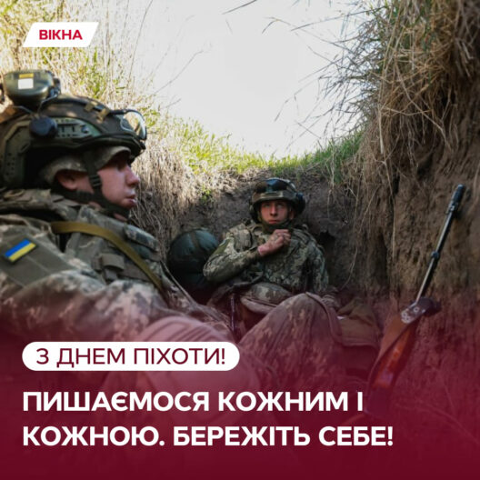 З Днем піхоти картинки