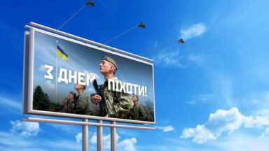 з Днем піхоти