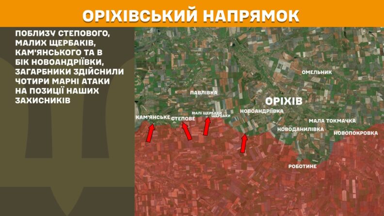 Карта боевых действий 7 мая 2025: ВСУ уничтожили 10 районов сосредоточения росармейцев