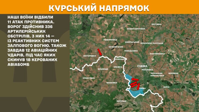 Карта боевых действий 7 мая 2025: ВСУ уничтожили 10 районов сосредоточения росармейцев