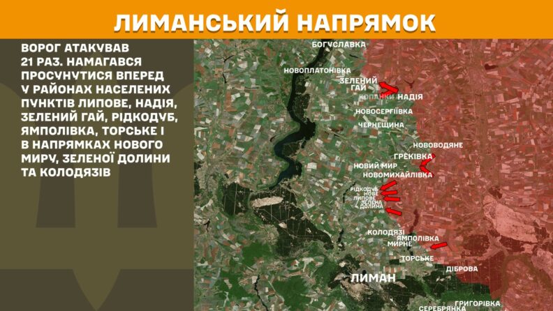 Карта боевых действий 7 мая 2025: ВСУ уничтожили 10 районов сосредоточения росармейцев