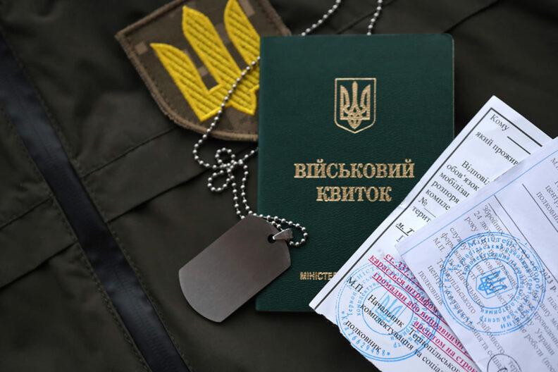 мобілізація