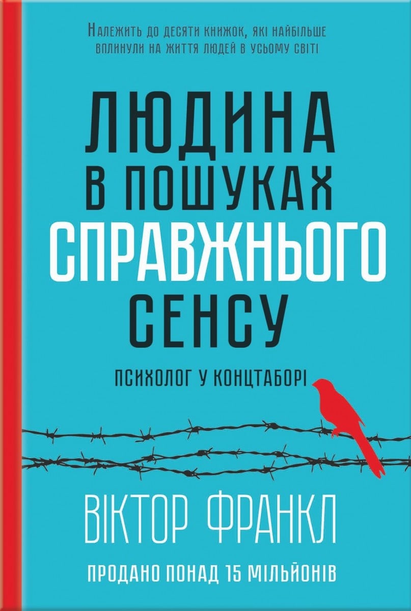 людина в пошуках справжнього сенсу
