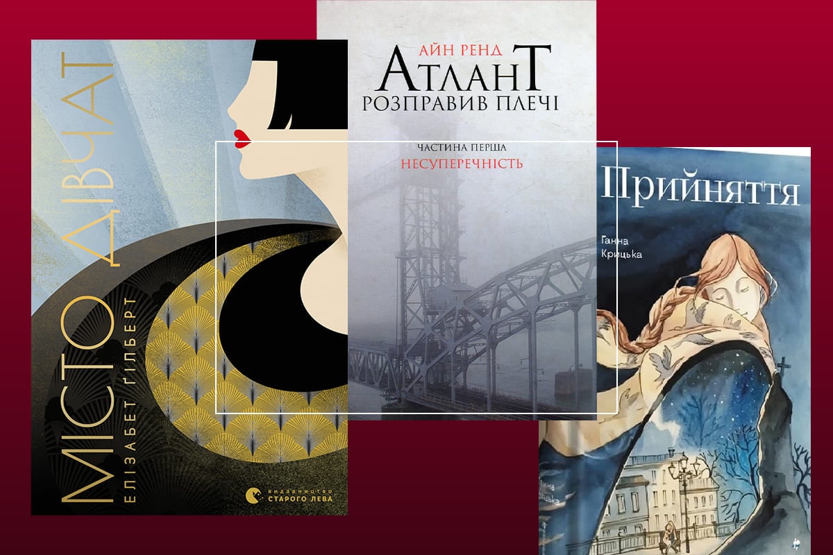 книги з гарним сюжетом