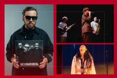 Різні ритми, єдина мета: яскраві концерти для підтримки духу та ЗСУ
