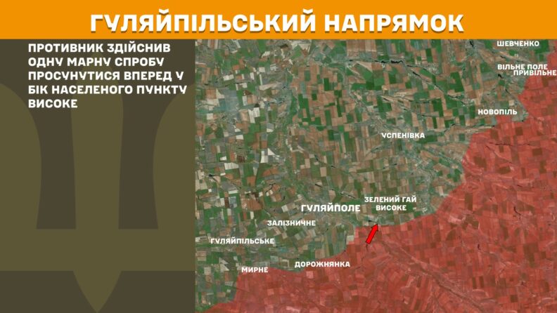 Карта бойових дій 8 травня 2025: ворог збільшив атаки на Новопавлівському напрямку