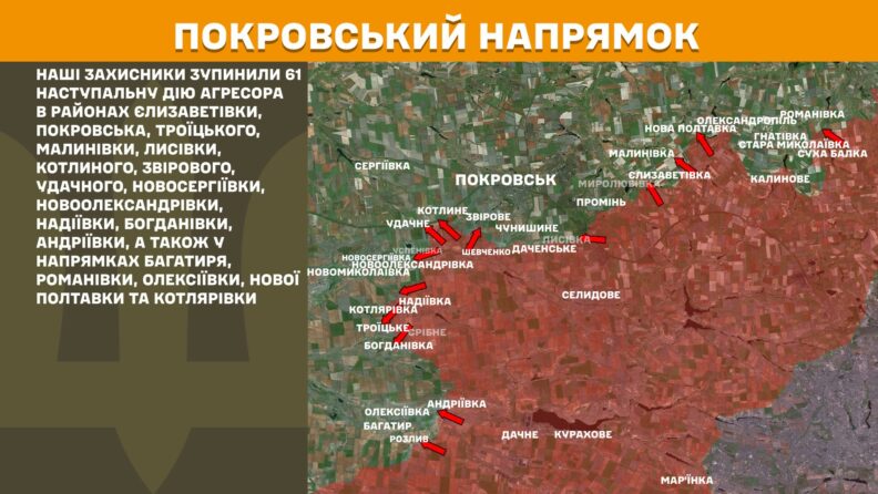 Карта бойових дій 8 травня 2025: ворог збільшив атаки на Новопавлівському напрямку