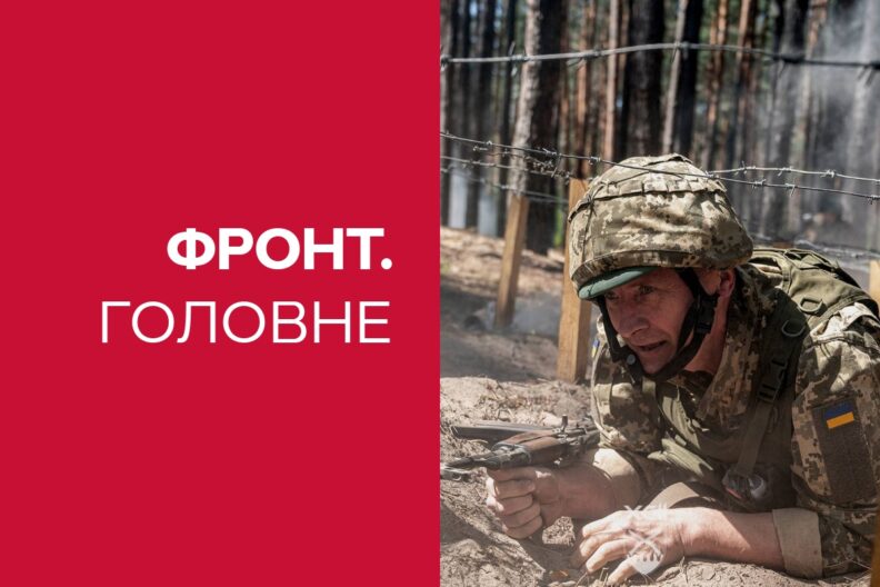 Фронт. Головне: “плавучий наступ” на Покровськ та звільнення “Берліну” — новини цього тижня