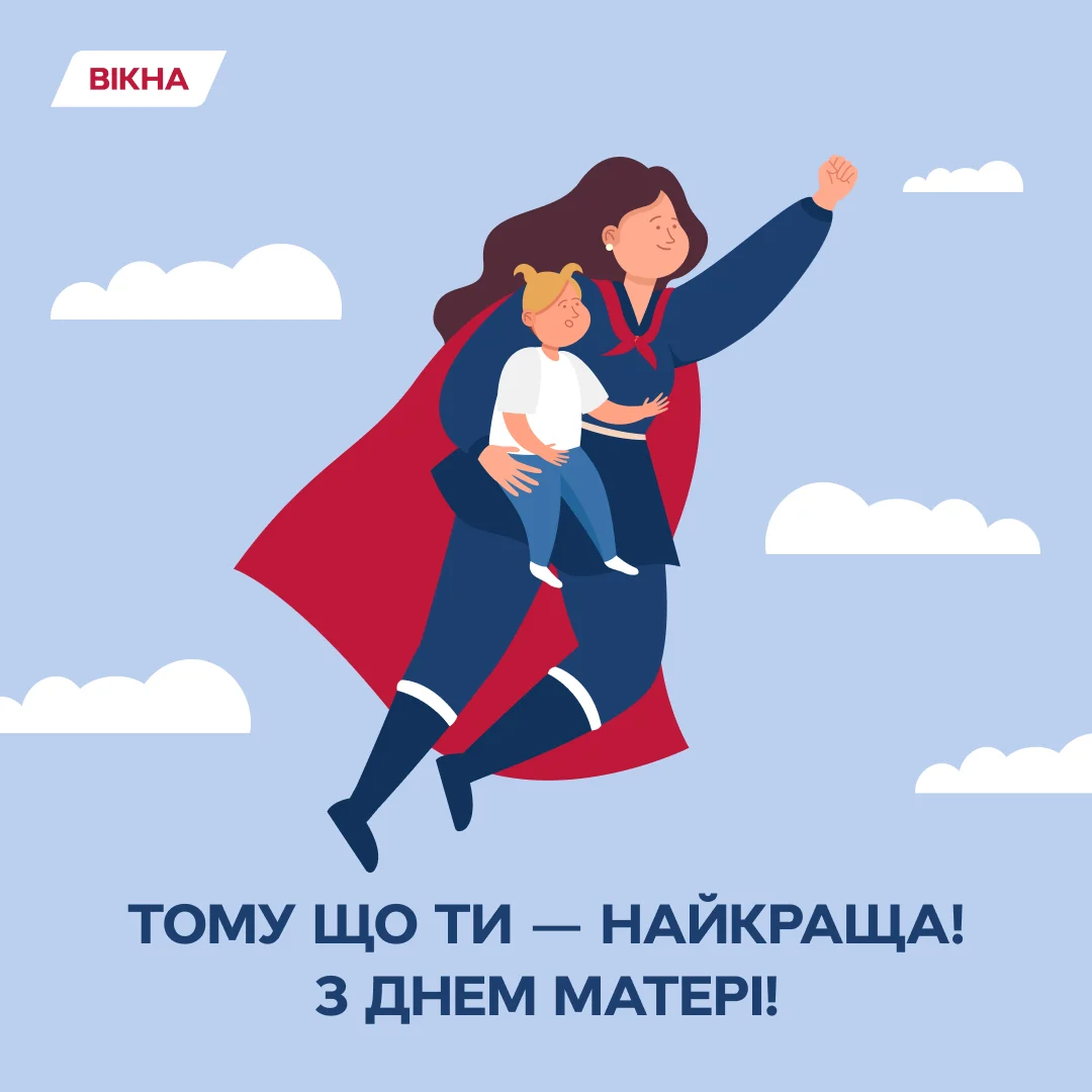 З днем мами у картинках