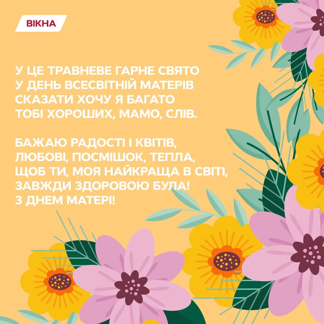День матері картинки