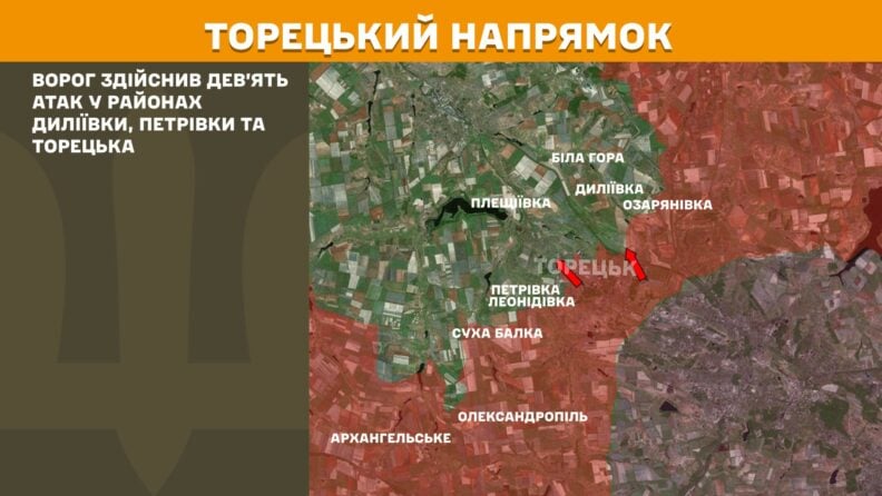 Карта бойових дій 13 травня 2025: просування ЗСУ на Торецькому напрямку, спроби РФ зірвати переговори